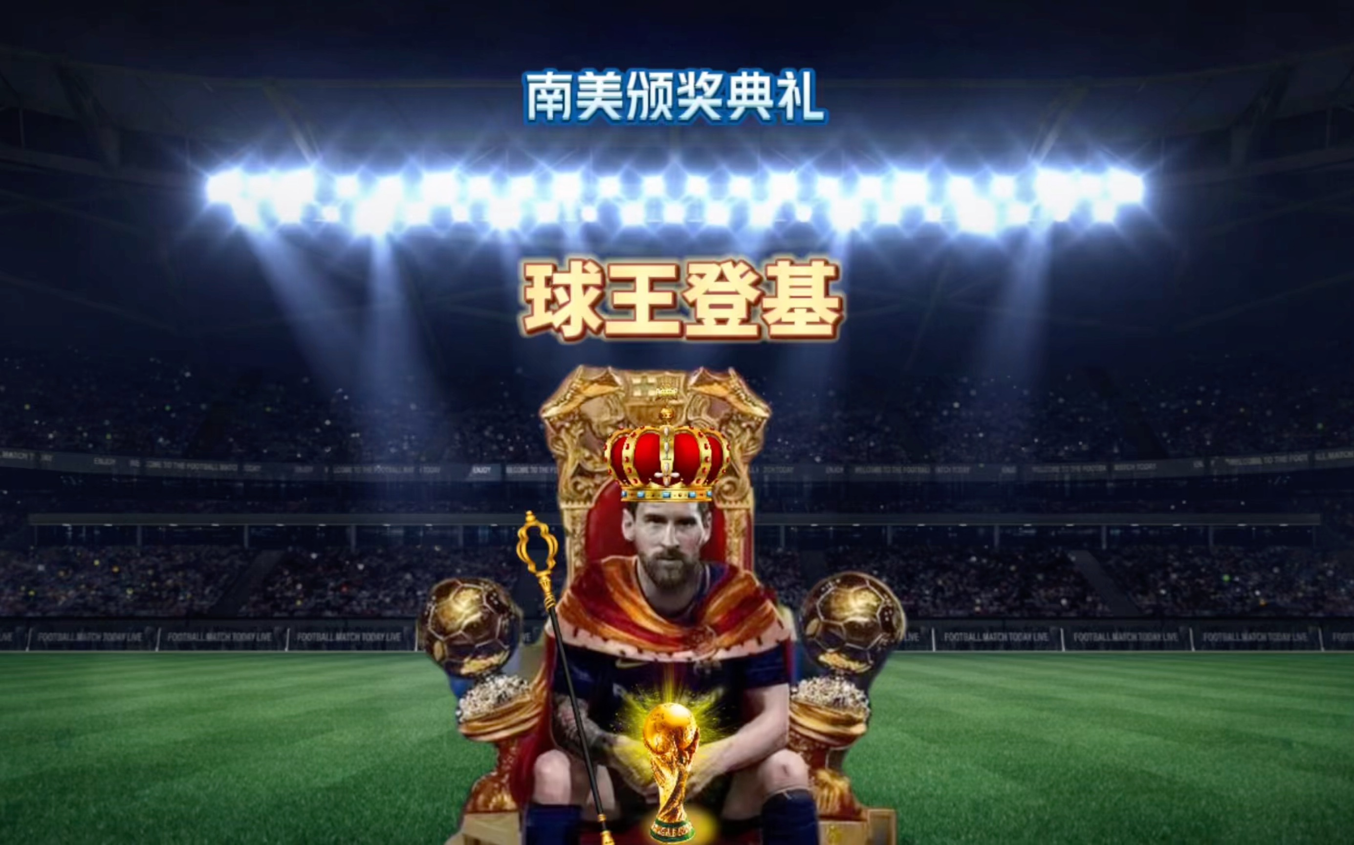 以一场狂