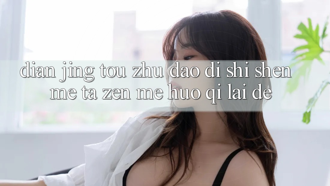 “电竞投注”到底是什么?它怎么火起来的? “电竞投注”到底是什么?它怎么火起来的?
